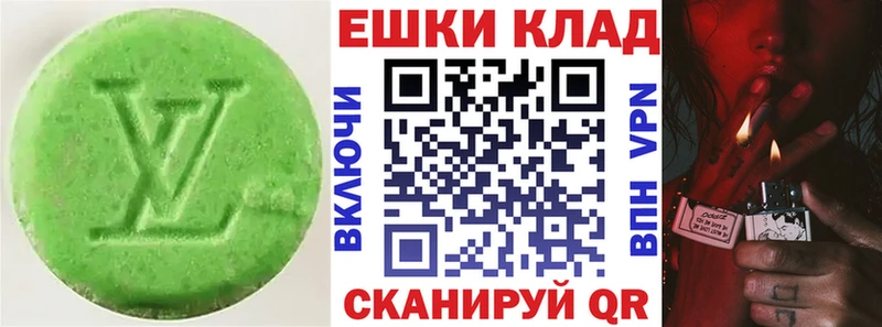 Купить закладки  Сланцы  Ecstasy louis Vuitton 