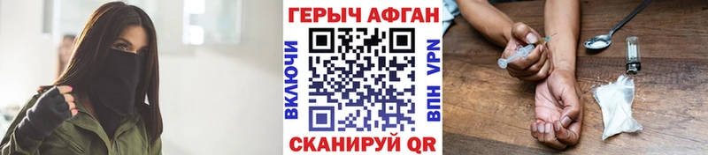 Купить где  Сланцы  Героин VHQ 