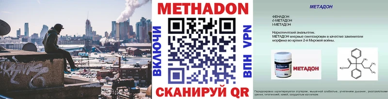 Купить закладки  Сланцы  Метадон кристалл 