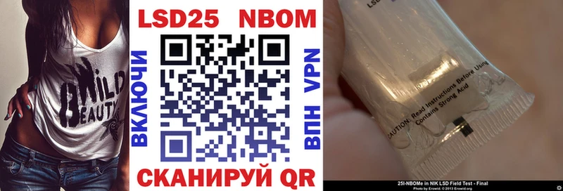 Купить где  Сланцы  Марки N-bome 1500мкг 